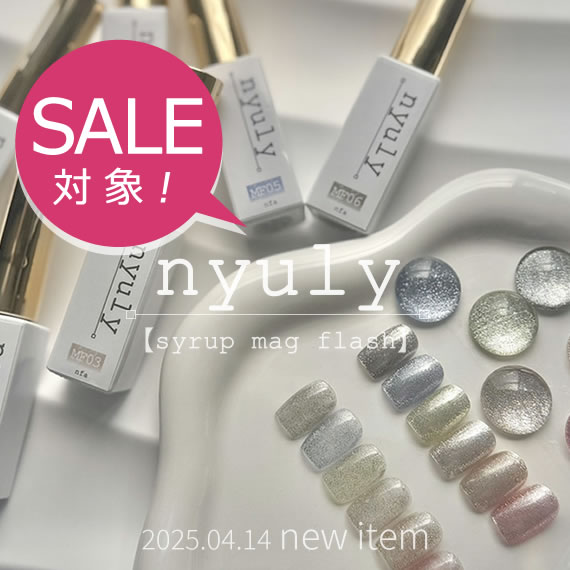 クリアランスSALE