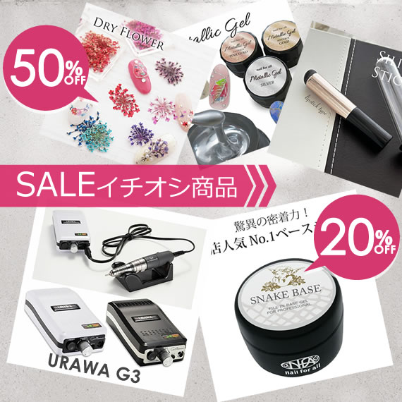 クリアランスSALE