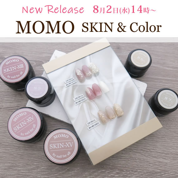 MOMOGEL新商品