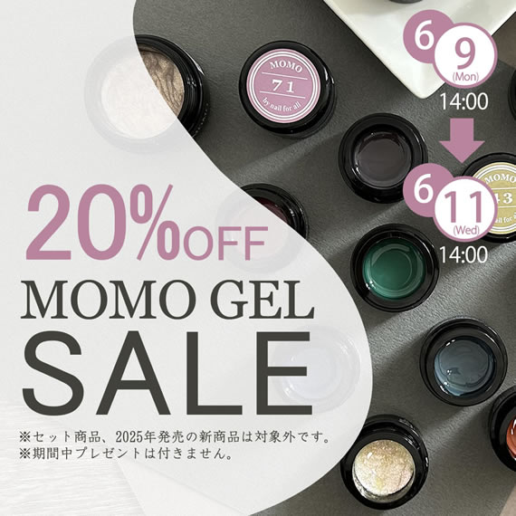 MOMO GEL 20%OFFセール