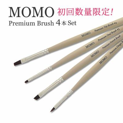 4本セット MOMO Premiumブラシ 初回数量限定