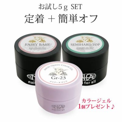 ベースジェル | nail for all