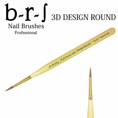 ＊b-r-s ブルーシュ 801 デザインスカルプ用 ラウンド （メール便可） | nail for all