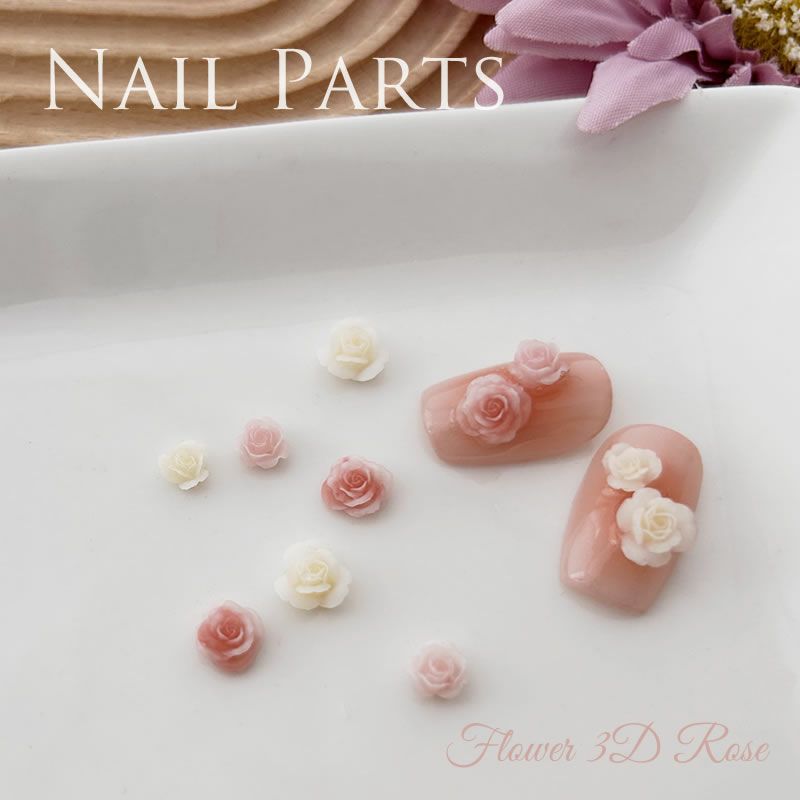 セール対象商品】ネイルパーツ フラワー 薔薇 3D 6個入り