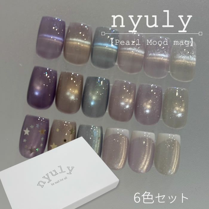 nfa カラージェル nyuly (ニューリー) Pearl Mood mag